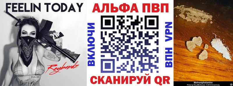 APVP VHQ  Анапа 