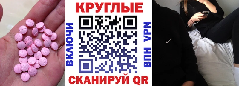 mega ссылки  Анапа  Ecstasy 99%  закладка 