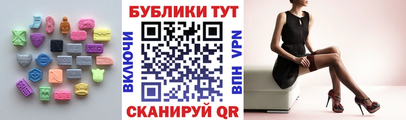 Экстази круглые Анапа