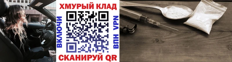 ГЕРОИН герыч  Анапа 
