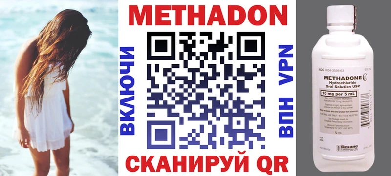 МЕТАДОН мёд  цены наркотик  Анапа 